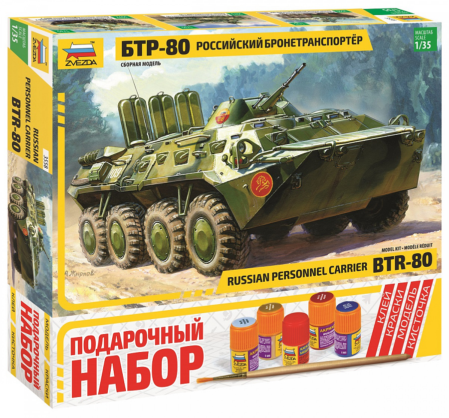 Российский бронетранспортер БТР-80 (Подарочный набор)-фото1