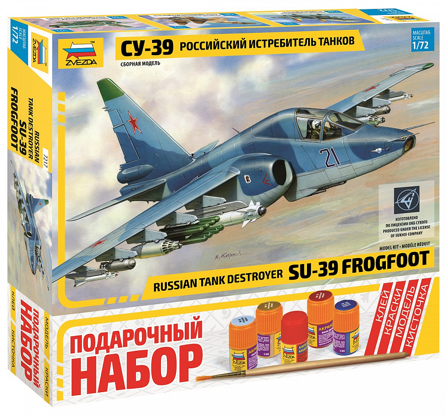 Российский истребитель танков Су-39 (Подарочный набор)-фото1