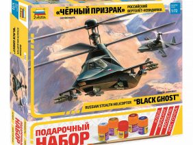 Российский вертолет-невидимка Ка-58 Черный призрак (Подарочный набор)-фото1