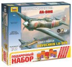 Советский истребитель Ла-5ФН (Подарочный набор)-фото1
