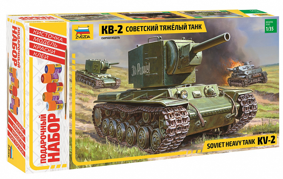 Советский тяжелый танк КВ-2 (Подарочный набор)-фото1