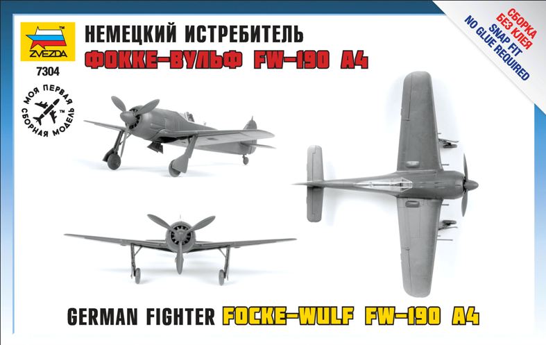 Focke-Wulf Fw A-1 - спа-гармония.рф