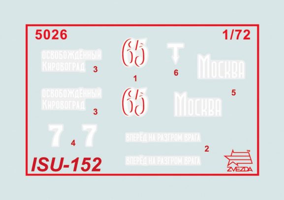 Советский истребитель танков САУ ИСУ-152 Зверобой (1:72)-фото4