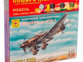 Немецкий пикирующий бомбардировщик Юнкерс Ju-87G-1 (Подарочный набор)-фото1