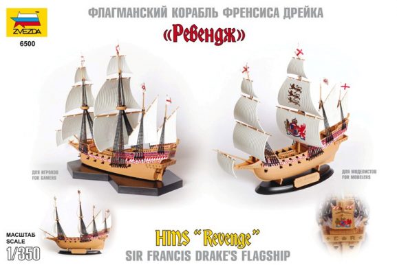Флагманский корабль Френсиса Дрейка Ревендж-фото3
