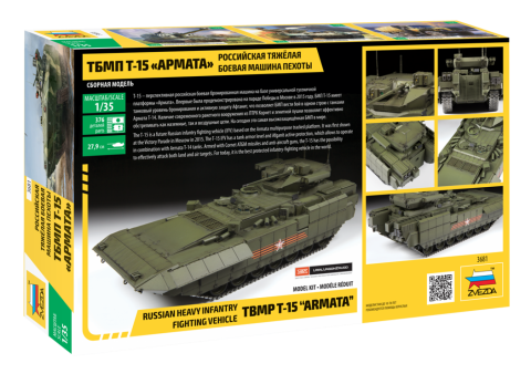 Российская тяжелая боевая машина пехоты ТБМП Т-15 Армата (1:35)-фото2