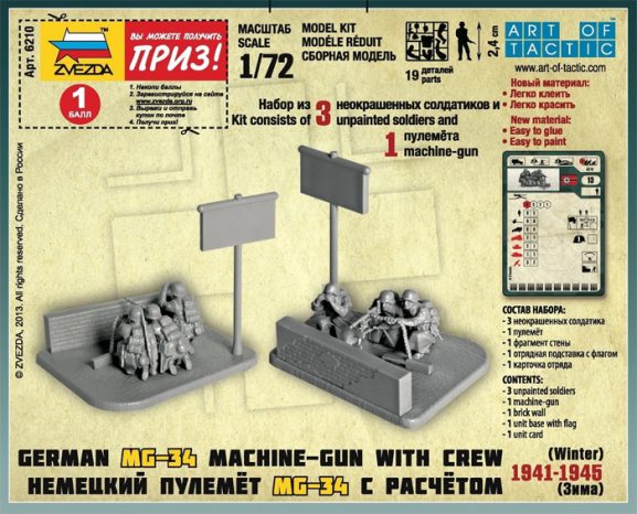 Немецкий пулемёт МГ-34 с расчётом 1941-1945 (зима)-фото7
