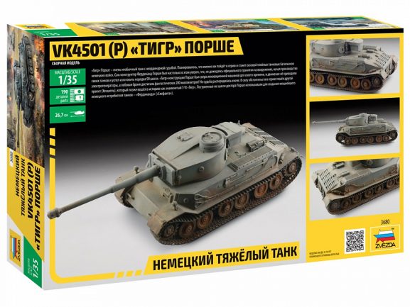 Немецкий танк Тигр Порше-фото2