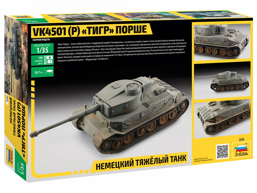 Немецкий танк Тигр Порше-фото2