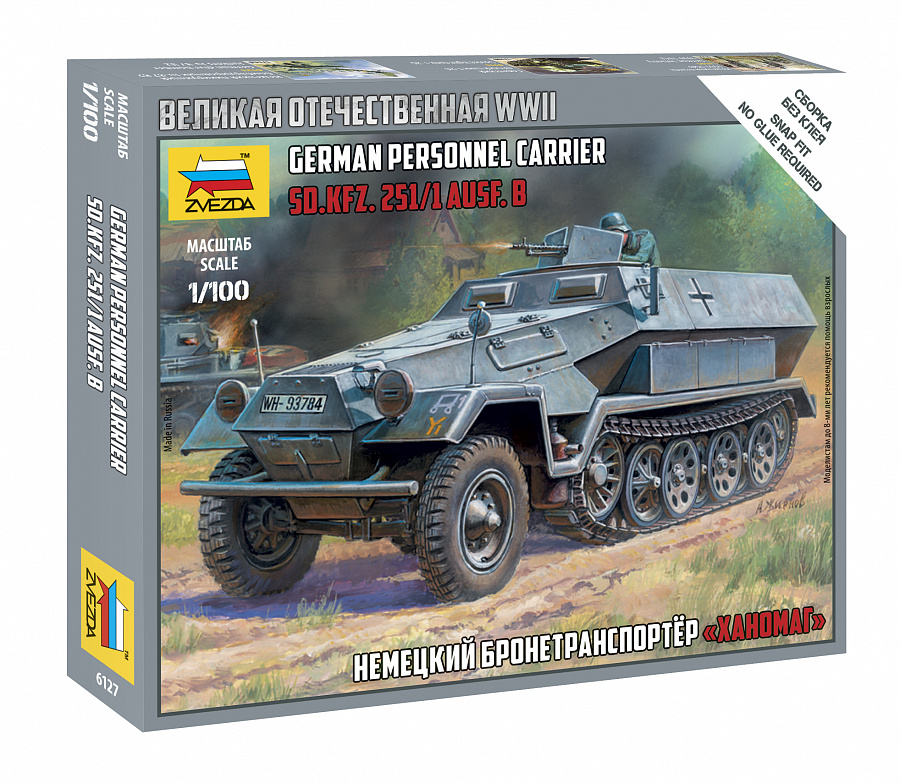 Купить сборную модель бронетранспортера Sd.Ktz.251/1 Ausf.B Ханомаг, масштаб 1-100 (Звезда)-фото1 Немецкий бронетранспортер Sd.Ktz.251/1 Ausf.B Ханомаг-фото1