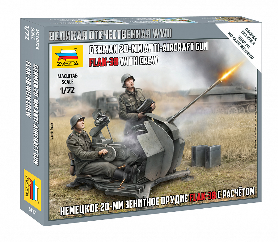 Немецкое 20-мм зенитное орудие Flak-38 с расчётом-фото1