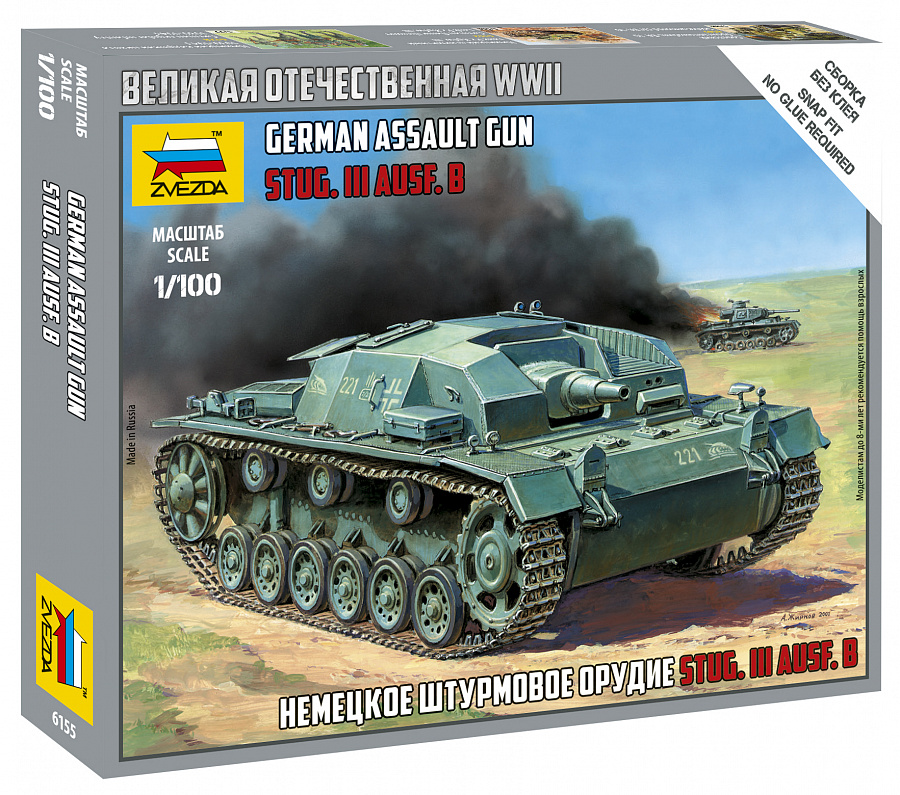 Немецкое штурмовое орудие Stug.III Ausf.B-фото1