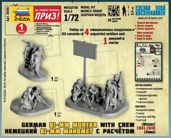 Немецкий 81-мм миномёт с расчётом 1941-1945 (зима)-фото6
