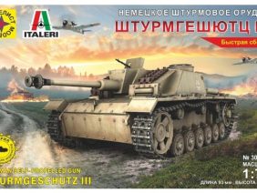 Немецкое штурмовое орудие Штурмгешутц III (Моделист)-фото1