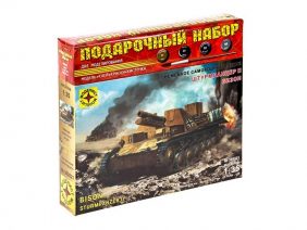 Немецкое самоходное орудие STURMPANZER II Бизон (Подарочный набор)-фото1