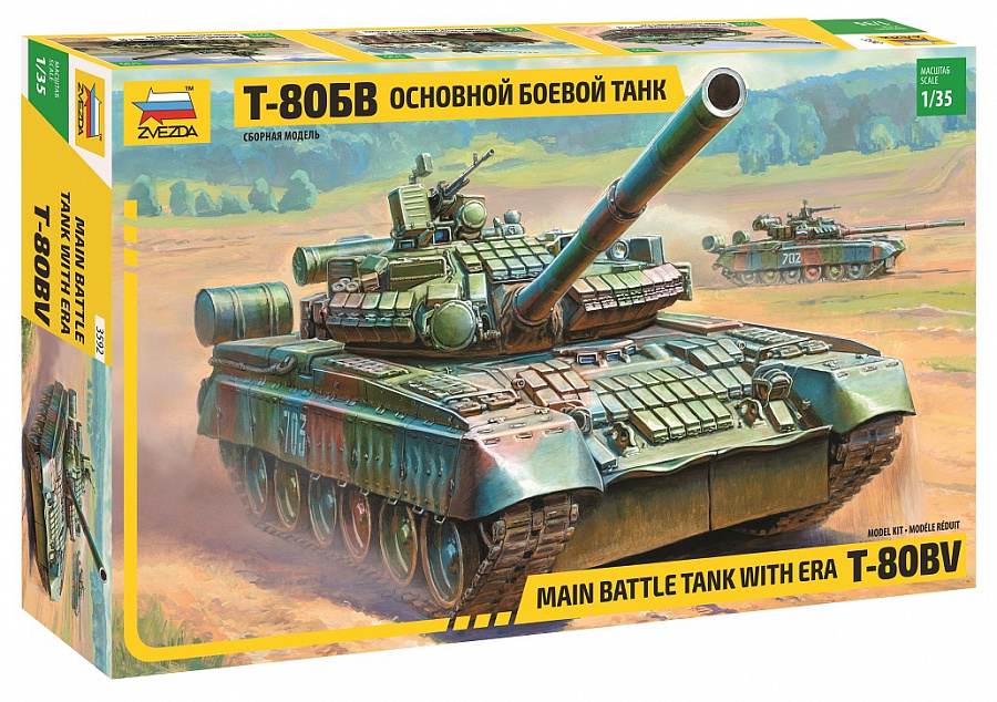 Российский основной боевой танк Т-80БВ-фото1