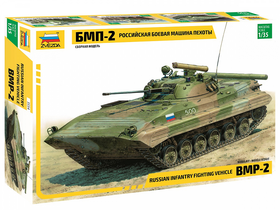 Российская боевая машина пехоты БМП-2-фото1