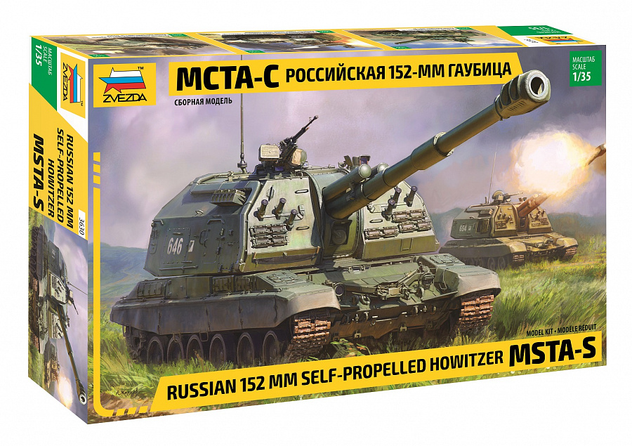 Российская самоходная 152-мм артиллерийская установка Мста-С-фото1