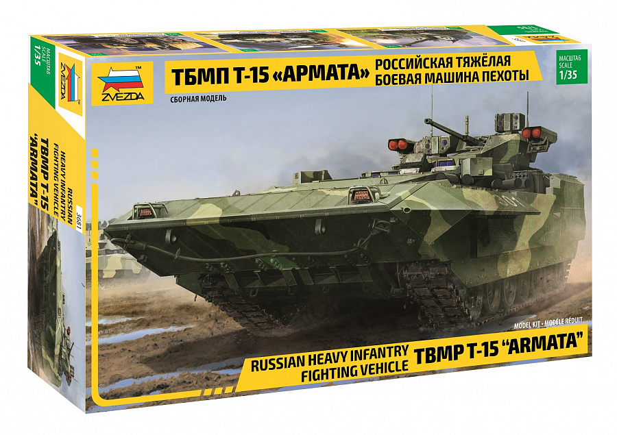 Российская тяжелая боевая машина пехоты ТБМП Т-15 Армата (1:35)-фото1