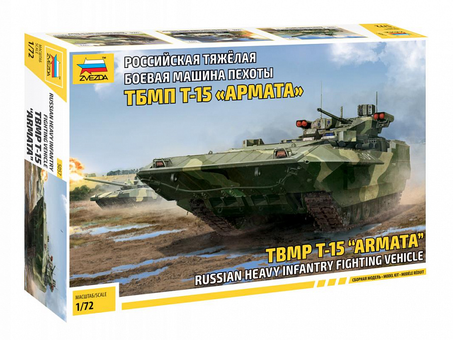 Российская тяжёлая боевая машина пехоты ТБМП Т-15 Армата (1:72)-фото1