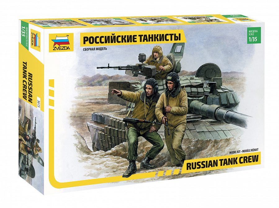 Российские танкисты-фото1
