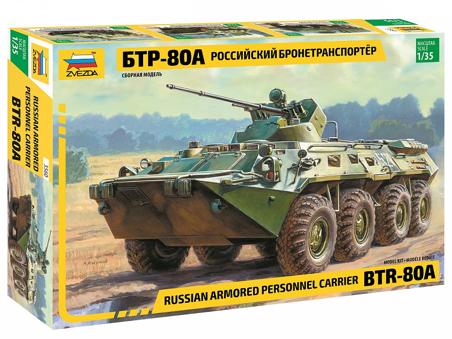 Российский бронетранспортер БТР-80А-фото1