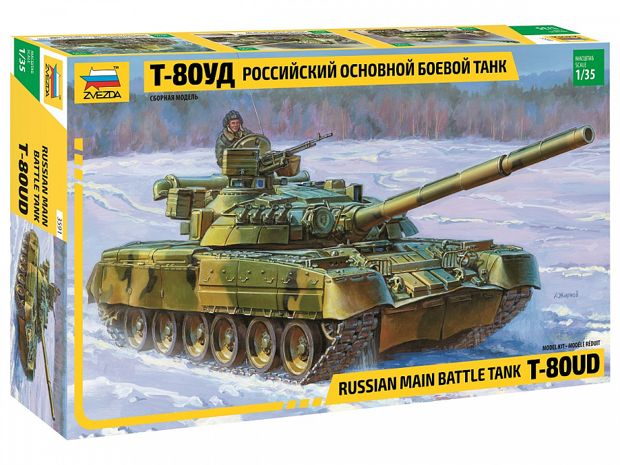 Российский основной боевой танк Т-80УД-фото1