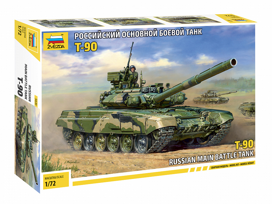 Российский основной боевой танк Т-90 (1:72)-фото1