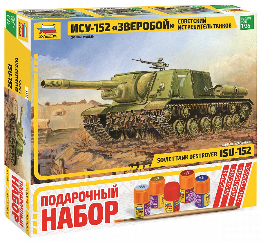 Советский истребитель танков САУ ИСУ-152 Зверобой (1:35) (Подарочный набор)-фото1