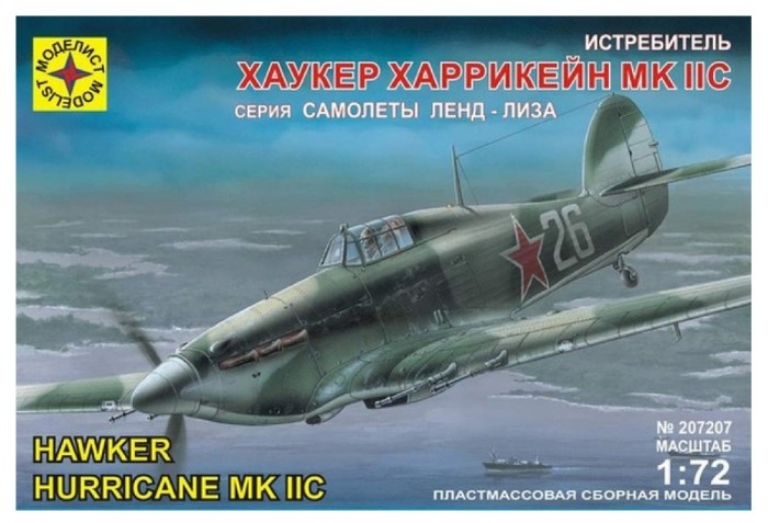 Истребитель Хаукер Харрикейн Mk.IIC-фото1