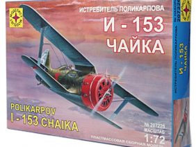 Истребитель Поликарпова И-153 Чайка-фото1