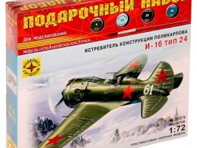 Советский истребитель И-16 тип 24 (Моделист) (Подарочный набор)-фото1