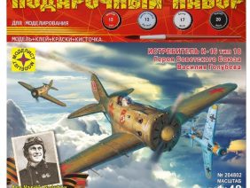 Советский истребитель И-16 тип 18 В.Голубева (Подарочный набор)-фото1