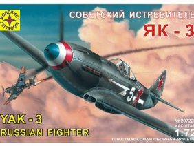 Советский истребитель Як-3 (Моделист)-фото1