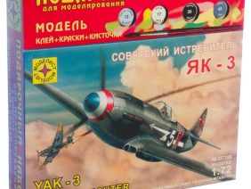 Советский истребитель Як-3 (Моделист) (Подарочный набор)-фото1