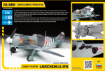Советский истребитель Ла-5ФН (1:48)-фото2