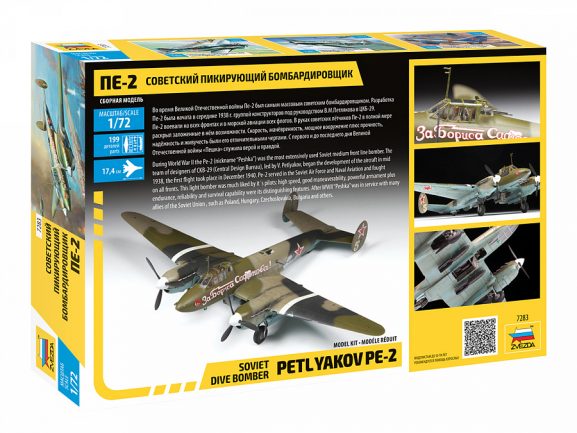 Советский пикирующий бомбардировщик Пе-2 (1:72)-фото5