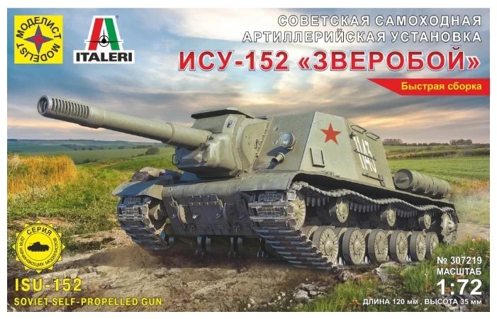 Советский истребитель танков САУ ИСУ-152 Зверобой (Моделист 307219)-фото1