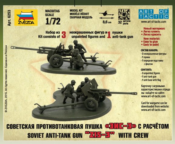 Советская противотанковая пушка ЗИС-3 с расчетом-фото5