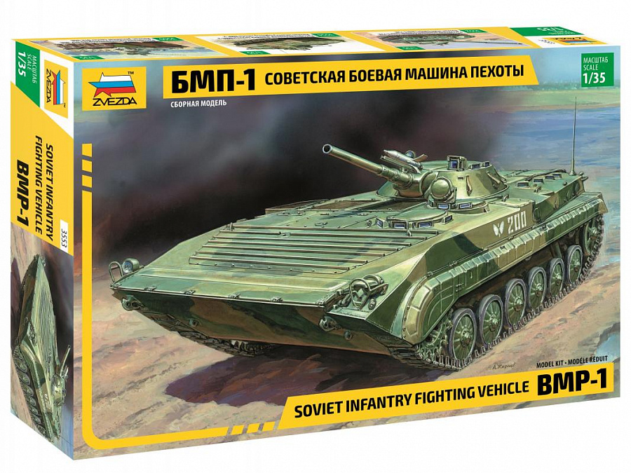 Советская боевая машина пехоты БМП-1-фото1