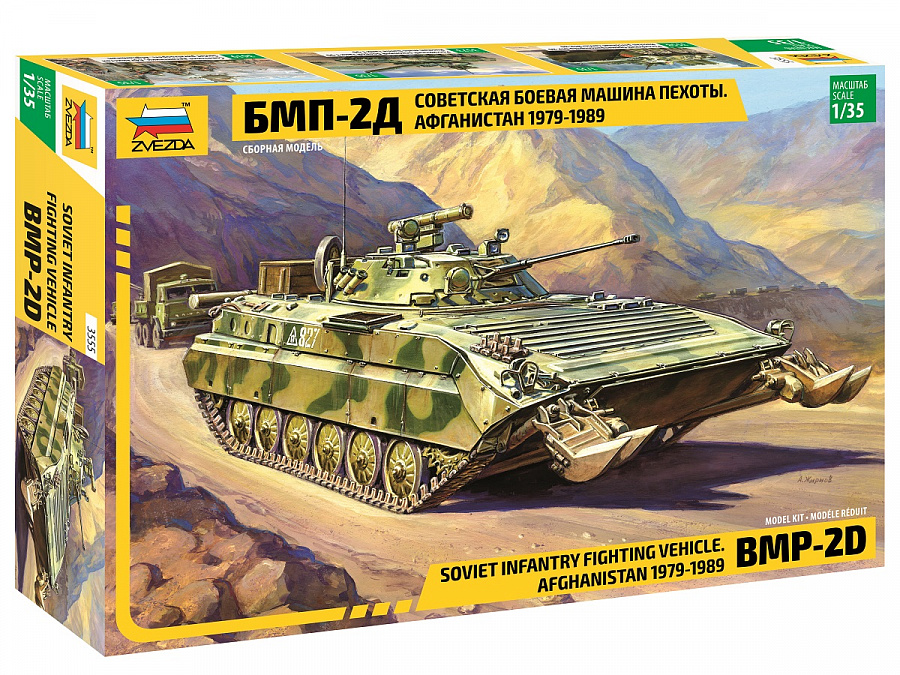 Советская боевая машина пехоты БМП-2Д (Афганская война)-фото1