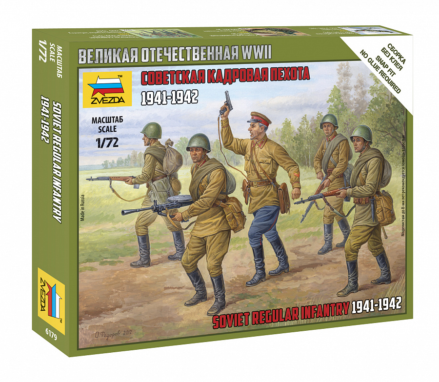 Купить сборную модель советской кадровой пехоты, масштаб 1-72 (Звезда)-фото1 Советская кадровая пехота 1941-1942-фото1