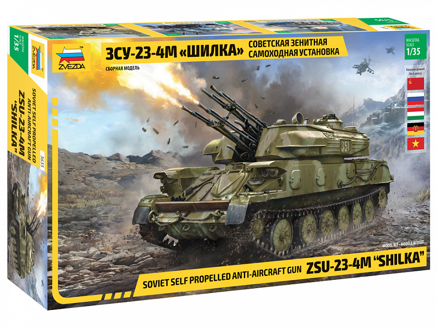 Советская зенитная самоходная установка ЗСУ-23-4M Шилка-фото1