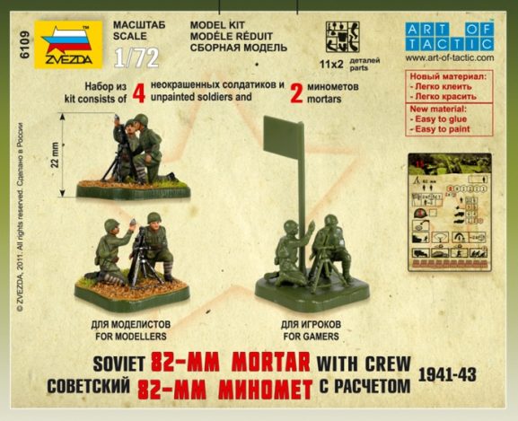 Советский 82-мм миномёт с расчётом-фото3