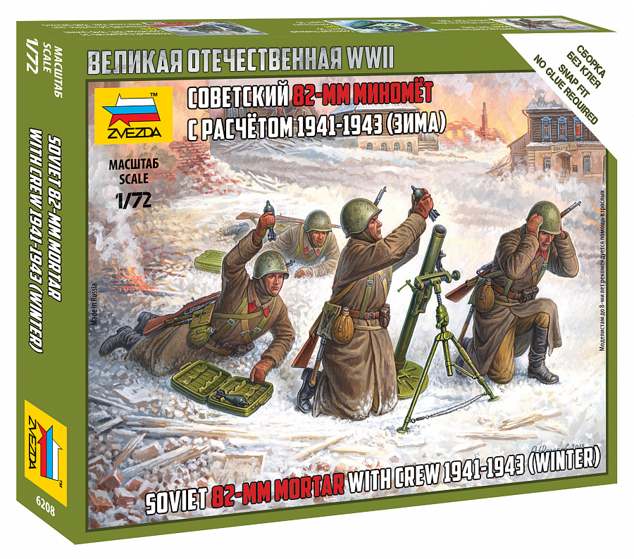 Советский 82-мм миномёт с расчётом 1941-1943 (зима)-фото1