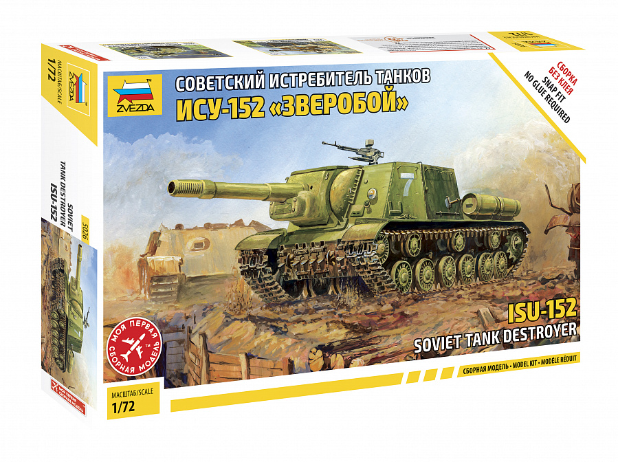 Советский истребитель танков САУ ИСУ-152 Зверобой (1:72)-фото1