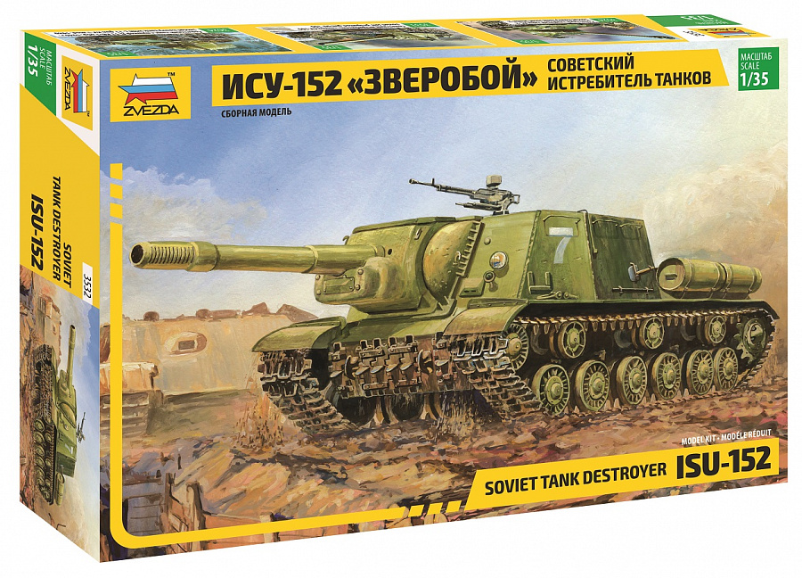 Советский истребитель танков САУ ИСУ-152 Зверобой (1:35)-фото1