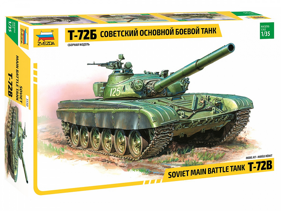 Советский основной боевой танк Т-72Б (ограниченный выпуск)-фото1