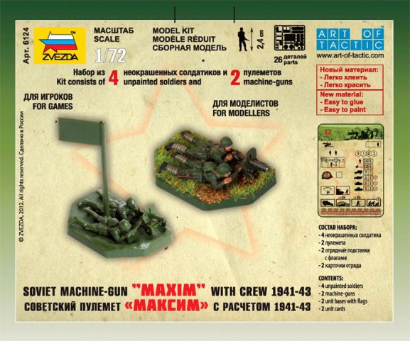 Советский пулемет Максим с расчётом 1941-1943-фото8
