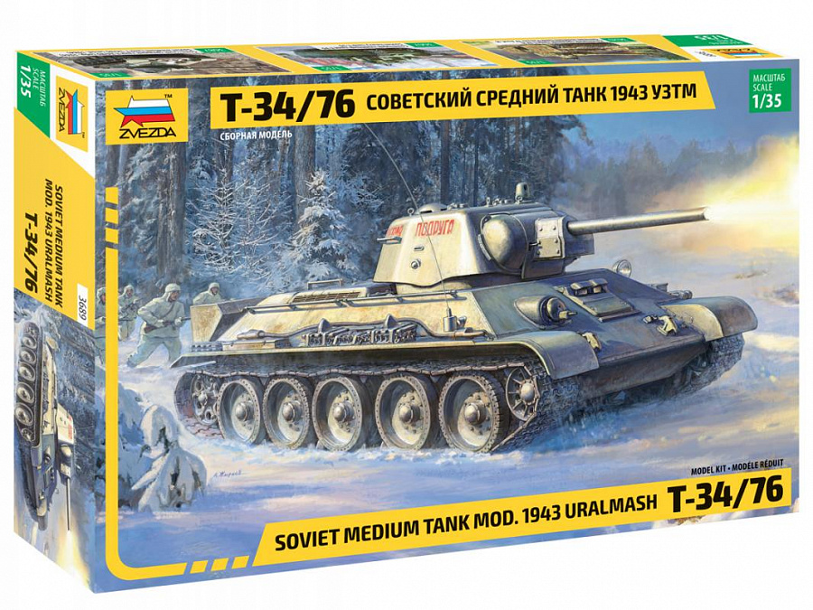 Советский средний танк Т-34/76 1943 УЗТМ-фото1